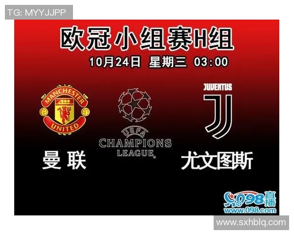 曼联对阵尤文图斯央视直播时间及观看指南详解