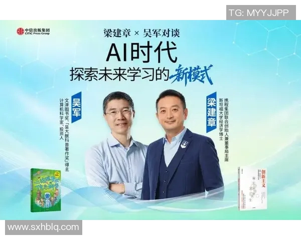 飞盘与梦想交织的旅程：吴军的深度对话与人生哲学探索