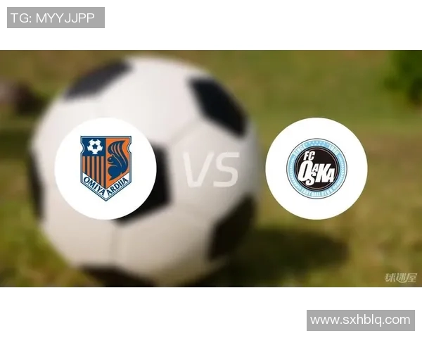 005大宫对阵大阪的精彩对决分析与赛前预测