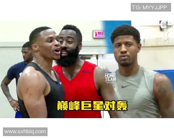 威少与哈登争夺MVP荣誉的背后故事与篮球生涯的精彩对比